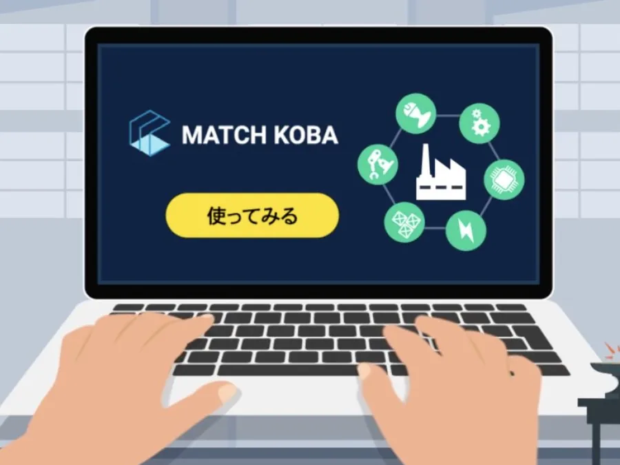 MATCH KOBA事業